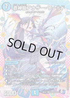 宿禰マロン＜最強傑作でし!＞(サイン)/【自然文明】《26EX3 秘18超/秘