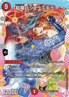 状態B］傷だらけの革命スカーレッドゾーン/【レインボー】《26RP2 秘11