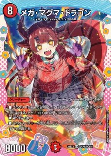 流星のガイアッシュカイザー/【レインボー】《26SD1H 1秘/16》(生徒会