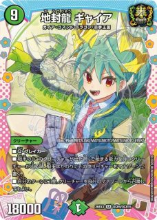 ボルシャック栄光ルピア/【レインボー】《P91/Y24》 ぼるしゃっく