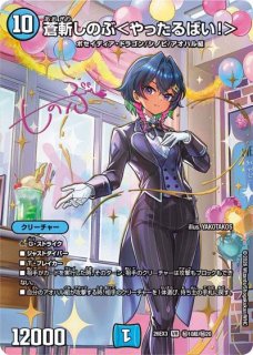 デッキ販売] 光水自然ゴルギーオージャー 販売ページ｜デュエマ通販