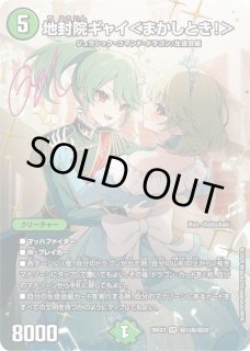 状態B］我竜塔第七層ハッスルキャッスル/【自然文明】《DM26RP1 秘21