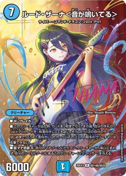 画像1: ［状態B］ルードザーナ＜音が鳴いている＞(サイン) (1)