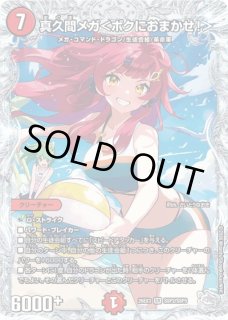 流星アーシュ＜私が主役!?＞(サイン)/【水文明】《26EX3 秘2超/秘20