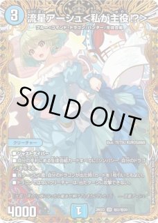 状態B］熊田すず＜わらわは天才!＞(金) - メルカードデュエマ