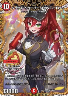 飛翔龍5000VT/【水文明】《23EX1 3/84》 ふらいんぐぶい5000ぶいてぃー