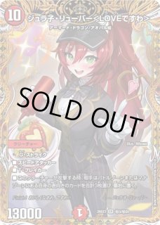 状態B］クリム美心ギャラクシー＜アガる!＞(金) - メルカードデュエマ