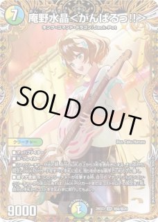 スリーブ『[超CS IX]庵野水晶』 販売ページ｜デュエマ通販｜高価買取も