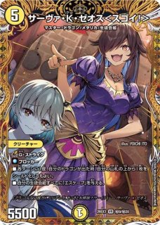 ボルシャックボルバルザーク/【レインボー】《DM25BD1 秘1/秘1》 ぼる