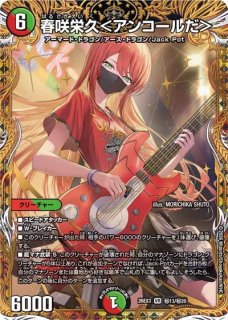庵野水晶＜がんばるっ!!＞(サイン)/【レインボー】《26EX3 秘8超/秘20