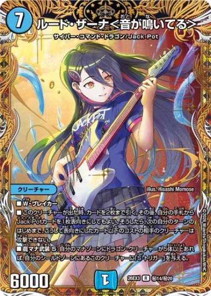画像1: ［状態B］ルードザーナ＜音が鳴いている＞(金) (1)