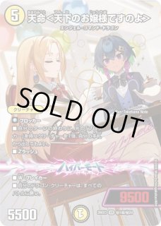状態B］帝王坂∞＜????????????＞(サイン) - メルカードデュエマ