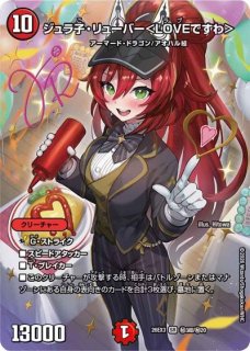 忍蛇の聖沌c0br4/【闇文明】《DM24EX3 SP4/SP6》 にんじゃのせいとんこ