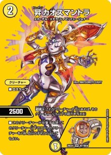 状態B］冥土人形クリンラビィ/【水文明】《DM26EX1 秘N17/秘N25