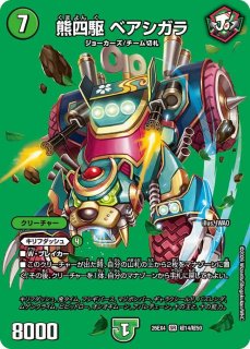 蒼き王道ドギラゴン超/【レインボー】《26EX4 超G7/超G12》 - メル