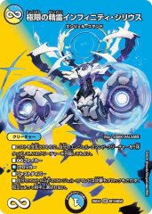 ボルメテウスレインボードラゴン/【レインボー】《DM25RP3 TR3/TR9