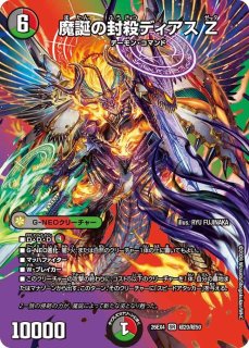 忍蛇の聖沌c0br4/【闇文明】《DM24EX2 超27/超47》 にんじゃのせいとん