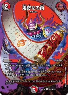 プレイマット『[GP2025]斬隠蒼頭龍バイケン』 販売ページ｜デュエマ