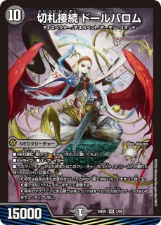 未開封）悪夢神バロムナイトメア/【闇文明】《ART極01 1/5》 あくまし
