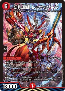 【即日発送】斬隠蒼頭龍バイケン　プレイマット プレイマット『[GP2025]斬隠蒼頭龍バイケン』 販売ページ｜デュエマ