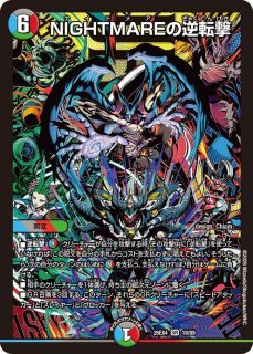 トッジョアポロヒツハコ/【火文明】《26EX4 26/99》 - メルカードデュエマ