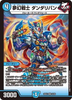 蒼き王道ドギラゴン超/【レインボー】《26EX4 超G7/超G12》 - メル