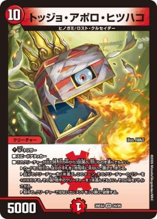 Disモエル/【火文明】《26EX4 94/99》 - メルカードデュエマ