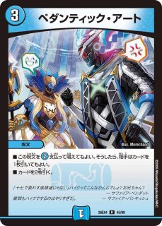 流星アーシュ＜私が主役!?＞(ダイヤ)/【水文明】《26EX3 SSP1/SSP5