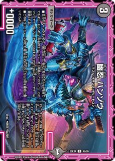 名も無き闇/【闇文明】《26EX4 47/99》 - メルカードデュエマ