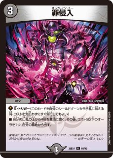 名も無き闇/【闇文明】《26EX4 47/99》 - メルカードデュエマ