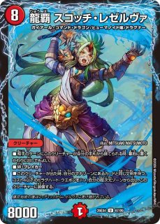 超神星DOOMドラゲリオン(不亜幽)/【闇文明】《26EX2 PR3/PR10》 - メル