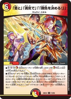状態B］「非道」の鬼ゴウケン齋/【闇文明】《DMRP13S3/S11》 ひどうの