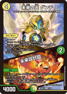 お目覚めメイ様/【自然文明】《DM24EX1 24/89》 おめざめめいさま 販売