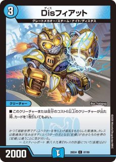 流星アーシュ＜私が主役!?＞(ダイヤ)/【水文明】《26EX3 SSP1/SSP5