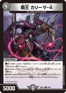 蒼き王道ドギラゴン超/【レインボー】《26EX4 超G7/超G12》 - メル