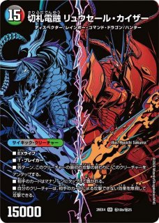 覇王の特権大使、キサラギ/【闇文明】《DM25EX4 SPR3秘/SPR20》 - メル