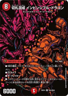 状態B］頂上混成ガリュディアスモモミーズ'22/【レインボー】《ART24