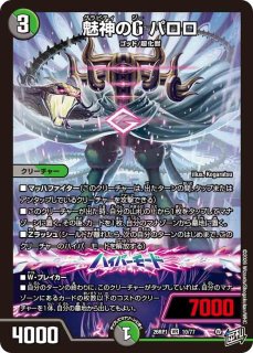 混沌の獅子デスライガー/カオスチャージャー/【闇文明】《DM26RP1 TD5
