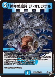 剛撃聖霊シェバエリクシア/【レインボー】《DM26RP1 TR4/TR9》 - メル