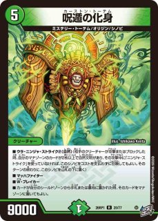 勝熱龍主モモキング/【レインボー】《DMEX13KM1秘2/KM2》 ジョーネツ