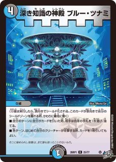 炎氷渦と鎮魂禍の決断/【レインボー】《DM25RP2 S10/S11