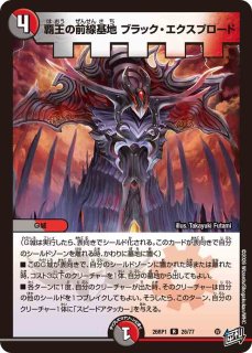 逆転龍神ヘヴィウィンメタル/【レインボー】《DM26RP1 OR1/OR1