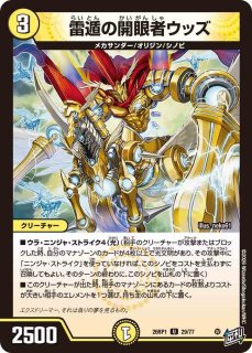 状態B］魔光神官ルドルフアルカディア/【レインボー】《DM25RP2 SP3
