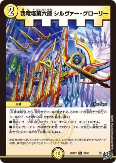 ポッピ冠ラッキー/【光文明】《23RP3 11/74》 ぽっぴくらうんらっきー