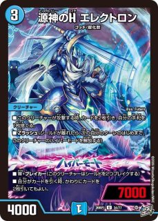 逆札篇 第1弾 逆転神VS切札竜 - メルカードデュエマ (Page 3)