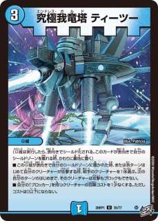 十二神騎/【水文明】《銅トレジャー》 じゅうにしんき 販売ページ