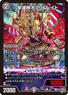 逆札篇 第1弾 逆転神VS切札竜 - メルカードデュエマ (Page 2)