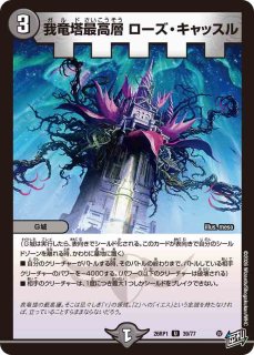凶鬼卍号メラヴォルガル/【闇文明】《EX184/75》 きょうきばんごう