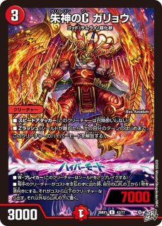 逆転龍神ヘヴィウィンメタル/【レインボー】《DM26RP1 OR1/OR1