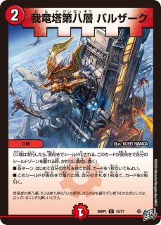 プレイマット『[GP2026-1st]ペテンズゲート』 販売ページ｜デュエマ